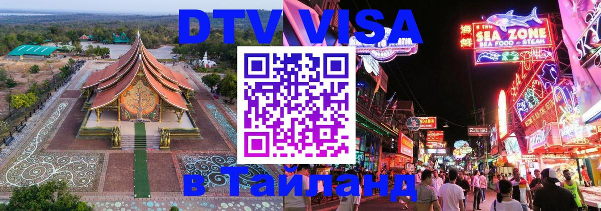 Сколько стоит DTV виза — актуальные цены, оформление даже без документов - Сухум  03.10.2025 